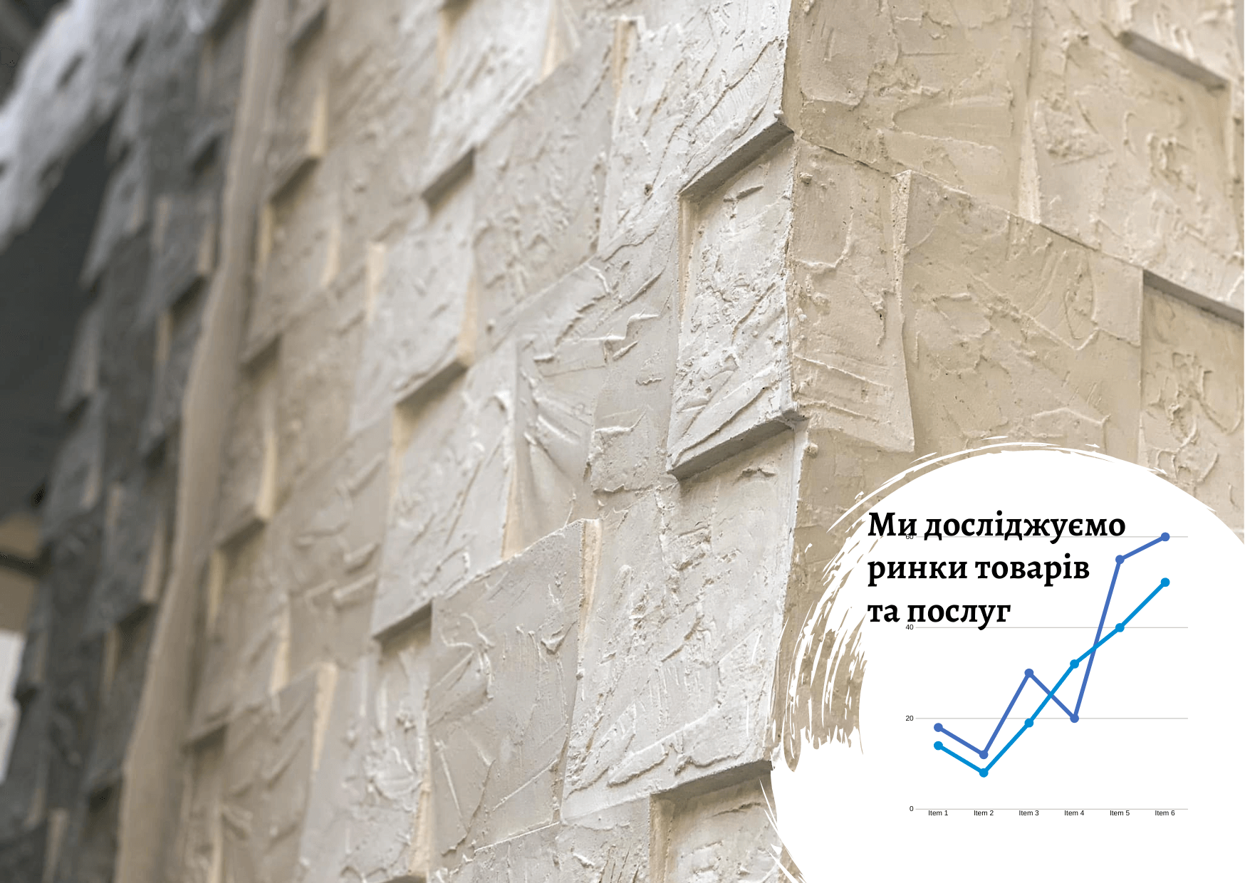 Рынок стеклофибробетона и его аналогов в Украине: перспективный строительный материал